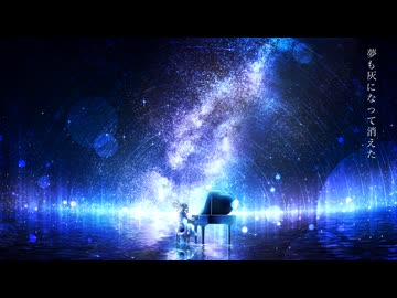 願星/重音テト