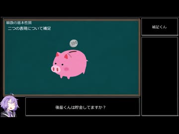 数学部のゆかりさん7 解説パートのみ
