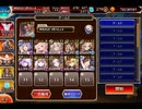 千年戦争アイギス 大神降臨ギルガメッシュ：超極級【☆3×0体撃破放置×恒常】