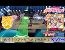 【バンドリ！ガルパ！】元祖！バンドリちゃんのテーマ 【HARD】 (AP)