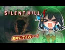 【SILENT HILL f】最近の昭和のJKが強すぎた #３【宮舞モカ実況プレイ】