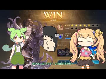 ShadowverseWB ２Pickのずんだもん２５なんか強いナイトメア【ずんだリリンりすく実況】