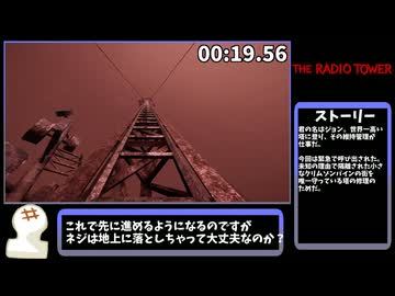 【The Radio Tower】タワー登頂RTA　02:58【Restore End】