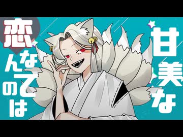 きゅびったけ/南雲あかね feat.重音テトSV