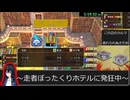 いたスト３０ｔｈＲＴＡ8時間30分30秒part10【ノーリセット縛り】
