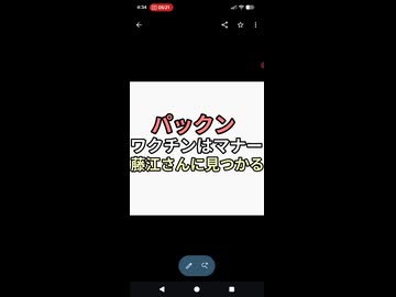 パックン　ワクチン接種はマナーとABEMAで発言　藤江さんき見つかる