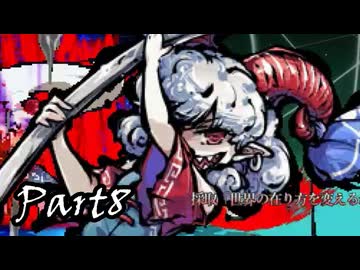 【MUGEN】～東方夢幻創～Part8【希絶リスペ】