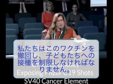 毒性専門の医師が、「こんなワクチン、生涯で一度も見たことがない」と衝撃発言。 赤ちゃんや子どもに打つなんて、正気の沙汰じゃない なぜなら……癌を引き起こす可能性があるからです