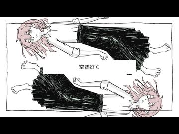 【初音ミク】空き好く【無色透名祭3 有色版】
