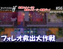 初見で楽しむ透魔王国ルナティック#56