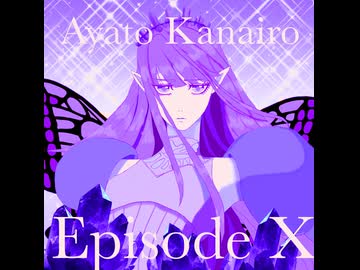 【cover】AdoさんのEpisodeX歌ってみた【奏色彩都】