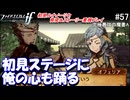 初見で楽しむ透魔王国ルナティック#57