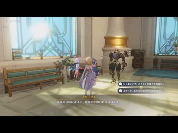 原神プレイ動画シーズン5　その292