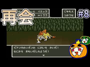 【ゆっくり実況】SFC版 ドラゴンクエスト5 #8【南瓜ぐてぃ】