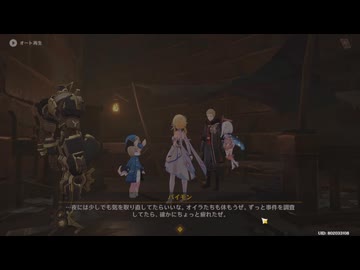 原神プレイ動画シーズン5　その293
