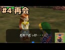 【生放送アーカイブ】『ゼルダの伝説 ムジュラの仮面』Part4 2025.11.27放送分