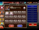 千年戦争アイギス 悪霊の塔：第20階層【☆3×117960pt×総帥の夏休みアスバール】