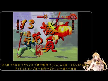 アスラ斬魔伝　１０割コンボ