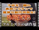 25・11・28    無知は　罪なり!
