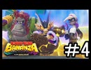 【ドンキーコングバナンザ】ウホウホウオオオウオホオホウオウホ part4