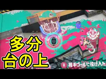 【日刊スプラトゥーン3】ランキング入りを達成したダイナモ使いのXマッチ実況プレイSeason12-87【Xパワー2476ガチアサリ】