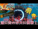 【MEGABONK】ゲーム史上1番やっちゃいけないことをしたボス【Vampire Survivors系譜】◆Part.07