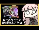 強化が入った薔薇エルフをアグロナイトメアで狩る！！【シャドバWB】