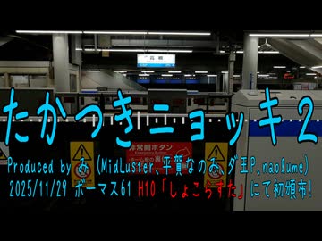 【XFD】み 2nd Album『たかつきニョッキ２』