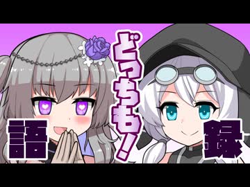 【exVOICE鑑別クイズ】最後の問題で両方を選んだ【VOICEVOX劇場】