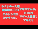 【CevioAI実況】ルナナの一人旅：錬金編：パート5【マインクラフト】