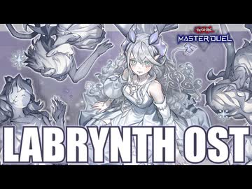 【ラビュリンスBGM】 Yu-Gi-Oh! MASTER DUEL - Labrynth 【OST】