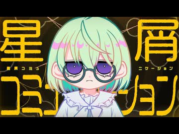 星屑コミュニケーション / 鏡音リン【MV】