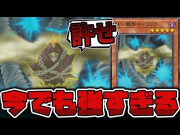【遊戯王】 普通に強かったけどリンク召喚でぶっ壊れたカード 『BF－朧影のゴウフウ』 【ゆっくり解説】