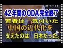 25・11・２８　　これからは　自立して生きていって下さい。　寄るな　触るな　近づくな。  人の生き血を吸う　吸血鬼民族要らない。