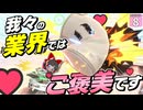 【はらペコエアライダー #8】「あーかわいそう！」でおなじみスージーが全然かわいそうじゃなかった！！ 【ゆっくり実況】