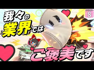 【はらペコエアライダー #8】「あーかわいそう！」でおなじみスージーが全然かわいそうじゃなかった！！ 【ゆっくり実況】