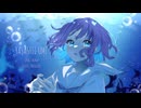 やさしいうみ/AONA