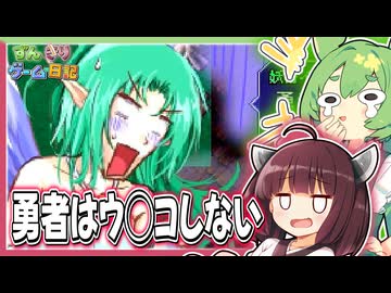 東北きりたんとまさかのトイレに行かないゲーム【片道勇者 #07】