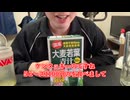 【完全栄養】【生存報告】　生卵10個に大麦若葉青汁を混ぜたら最高のプロテインが完成しました1412日目