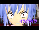 【東方MMD】　イライラレミリア　【Touhou】 【MMD紙芝居】
