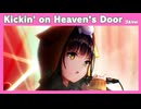 【ヘブバン】「Kickin' on Heaven's Door」フルVer./She is Legend /歌詞あり/ヘブンバーンズレッド ライブシーン