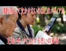【動画News】情報源として欠かせないのはどのメディアか…主要メディアに対する思いの実情(2025年公開版)(2025/12/04)