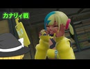 チコと行くポケモンレジェンズＺＡ実況part8