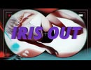 【オリジナルMV】IRIS OUT / 米津玄師 covered Kigime【歌ってみた】