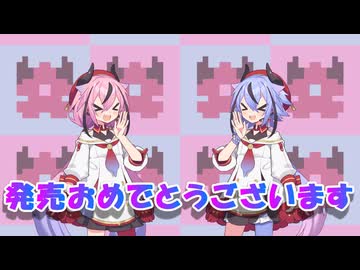 祝！A.I.VOICE２鳴花ヒメ・ミコト発売！