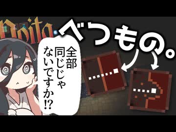 反面教師のnoita_これがドリルショット。そしてこれが物質イーター。の回【中国うさぎ実況】