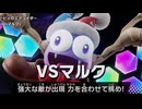 【エアライダー】vsマルクのあるパートから？？？になるだけのマッシュアップ？