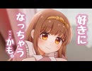 【男性向けボイス】義理の妹から押し倒されちゃって…♡♡【シチュエーションボイス】