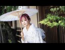 【夏音】夢と葉桜 踊ってみた【京都·自由に】
