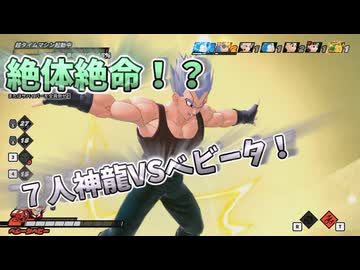 【DBDBD】「ツフル王ベジータベビー様を」‼舐めるなよー⁉【ゆっくり実況】